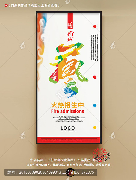藝術(shù)培訓(xùn)