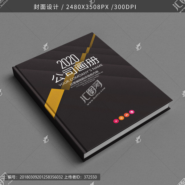 公司企業(yè)畫冊書籍標書封面