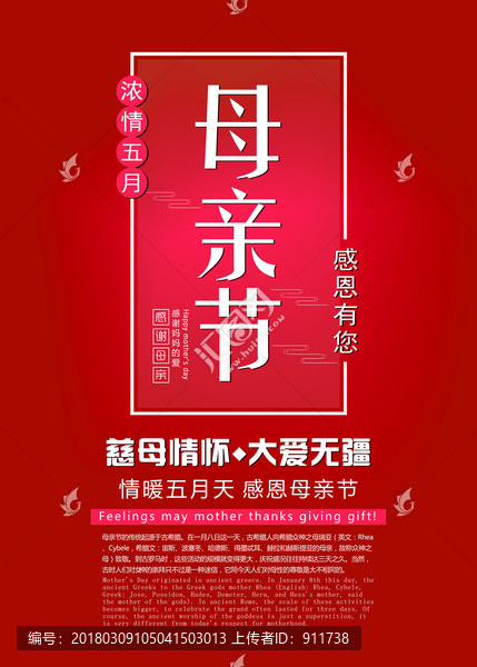 母親節(jié)