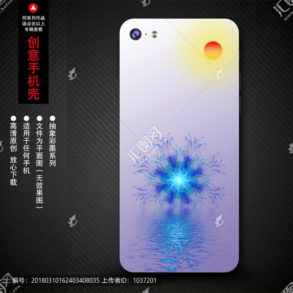 炫花手機(jī)殼