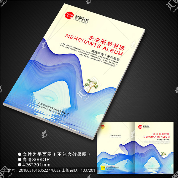 畫(huà)冊(cè)封面