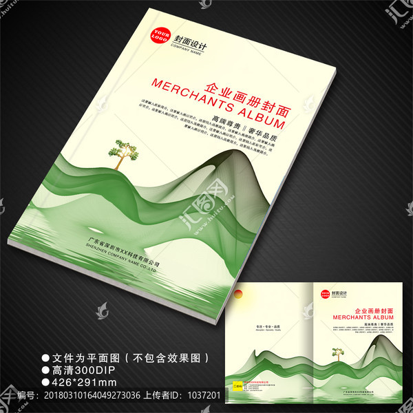 畫冊封面