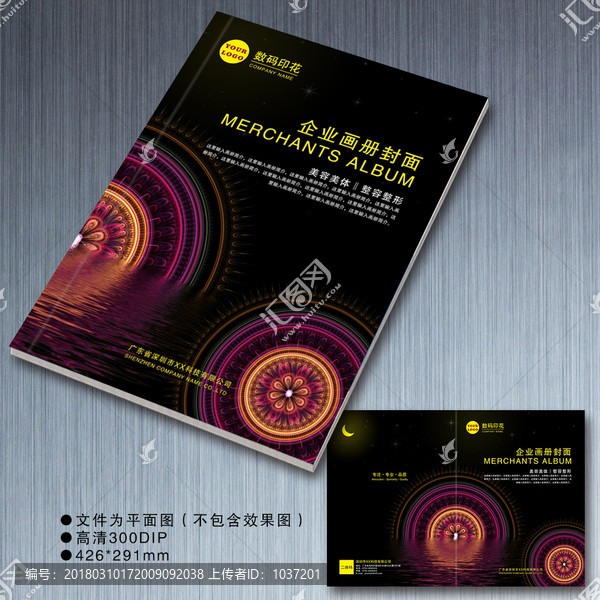 畫(huà)冊(cè)封面