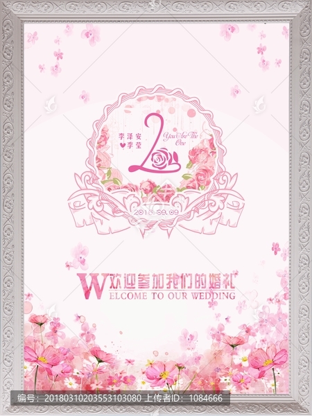 迎賓牌