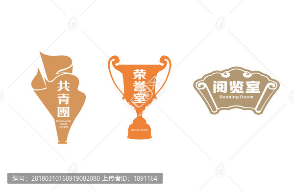 黨建室標(biāo)志