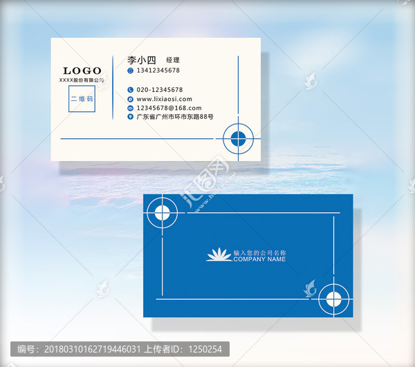 名片,企業(yè)名片