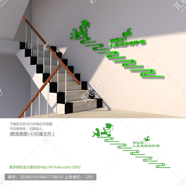 校園走廊文化墻