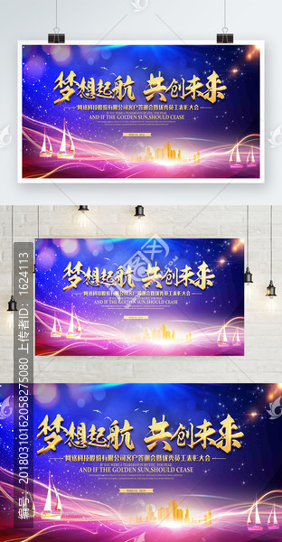 企業(yè)會(huì)議背景年會(huì)頒獎(jiǎng)簽到處背景