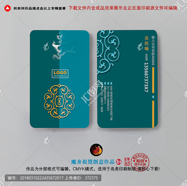 藍(lán)色圖案名片