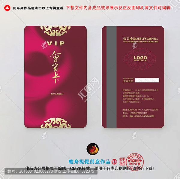 金色時(shí)尚會(huì)員卡,儲(chǔ)值卡
