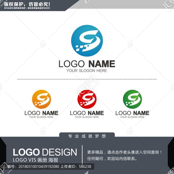 S字母LOGO設(shè)計(jì),標(biāo)志