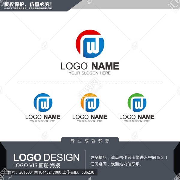 W字母LOGO設(shè)計,標(biāo)志