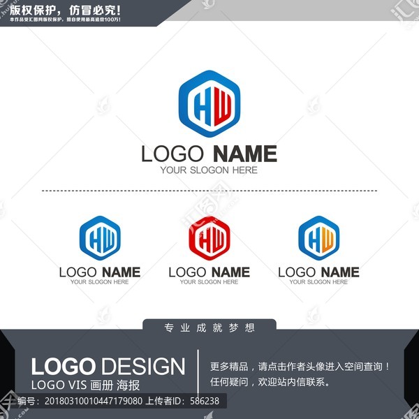 HW字母標(biāo)志LOGO設(shè)計(jì)