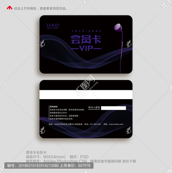 高檔會(huì)員卡