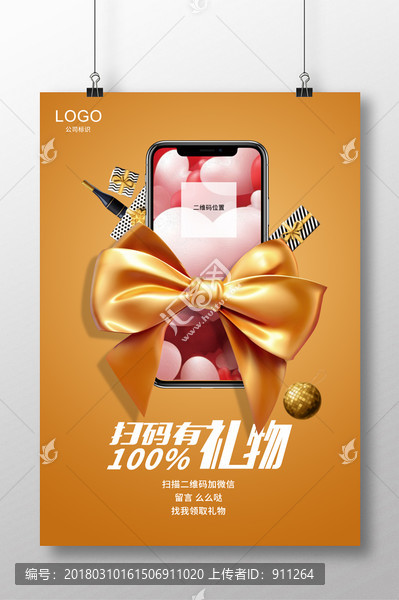 微信營(yíng)銷海報(bào),微商海報(bào)