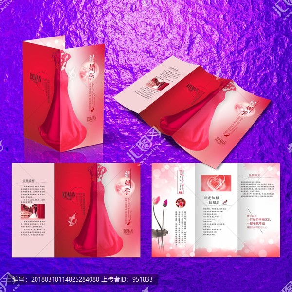婚紗攝影三折頁(yè)高貴優(yōu)雅