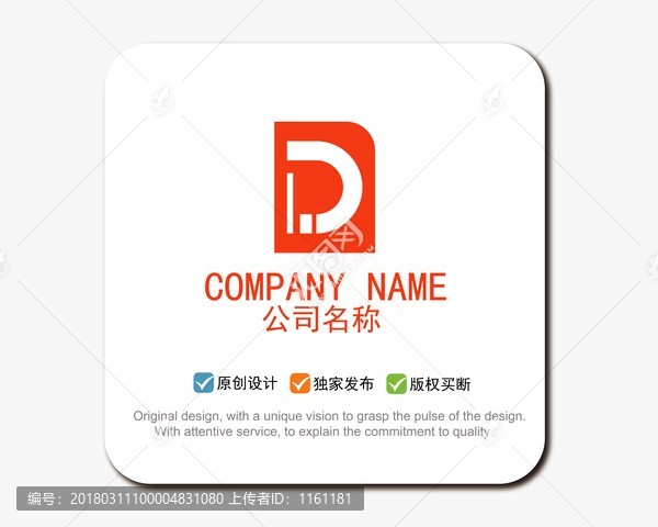 D字母,logo設(shè)計(jì)