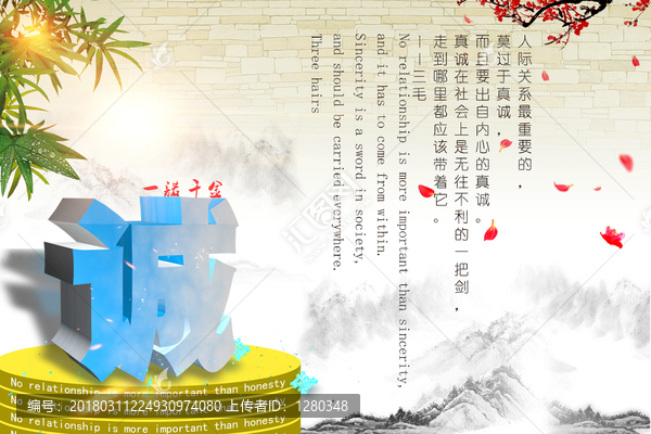 企業文化標語,誠