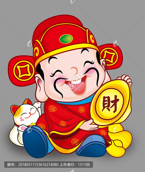 Q版財神