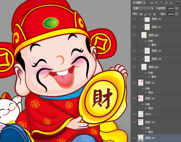 Q版財神