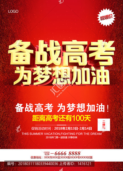 備戰(zhàn)高考