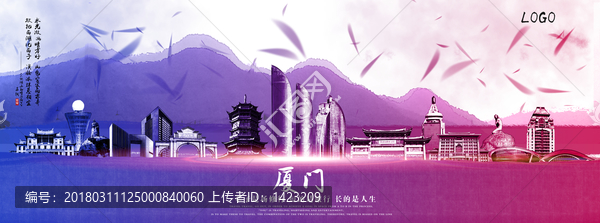 廈門