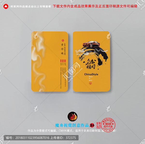 汽車名片設(shè)計
