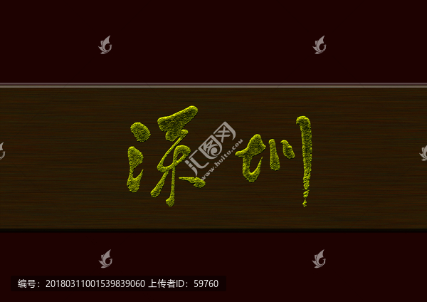 深圳