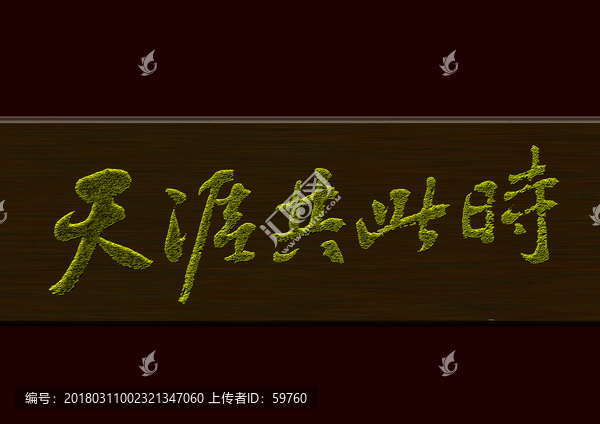 天涯共此時