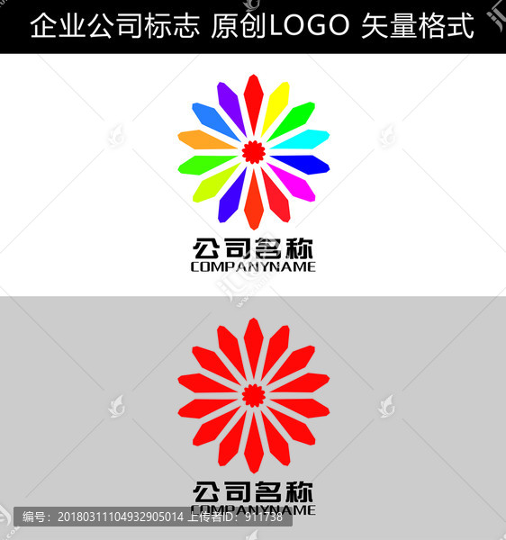 公司LOGO