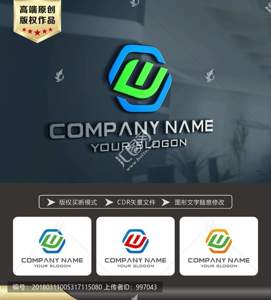 W字母LOGO设计