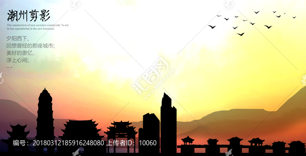潮州剪影
