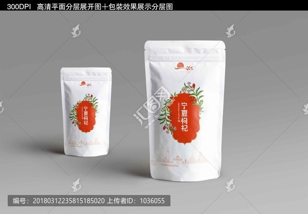 寧夏枸杞包裝袋設(shè)計