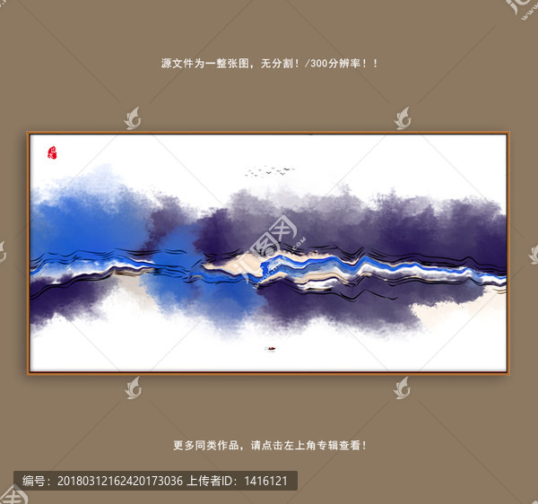 水墨畫