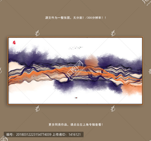 抽象水墨
