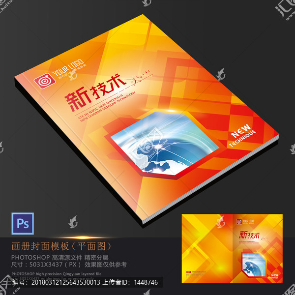 紅色畫冊封面