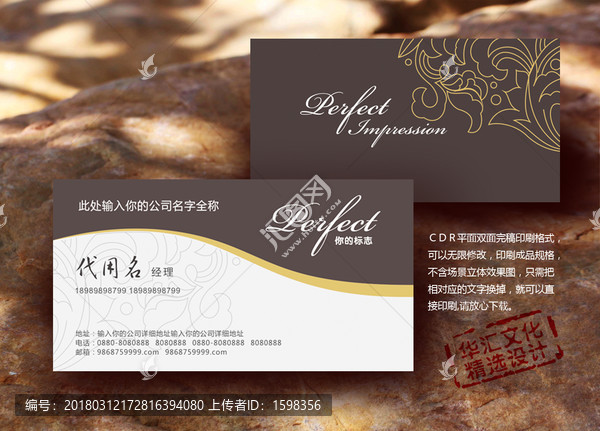 時(shí)尚名片,珠寶名片