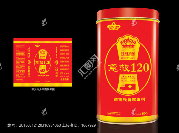 急救120