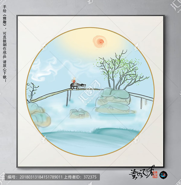 水墨山水畫