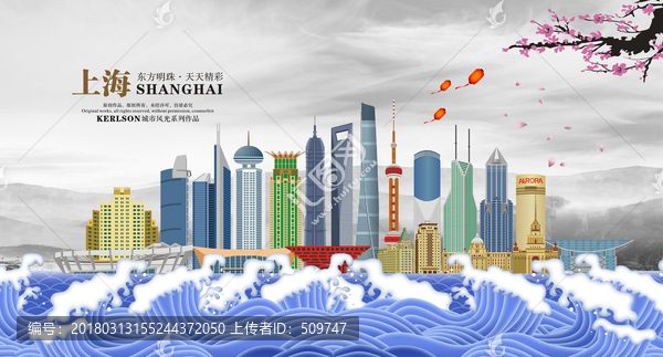 上海