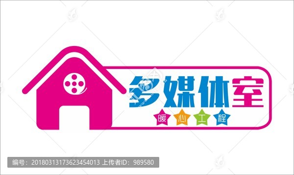 多媒體室