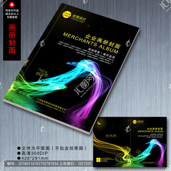 畫冊封面