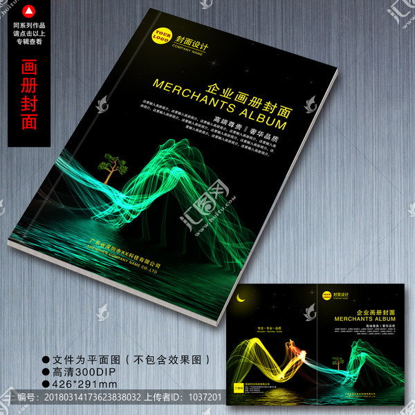 畫冊封面