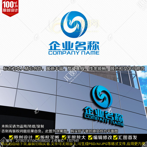 凤凰旋转LOGO