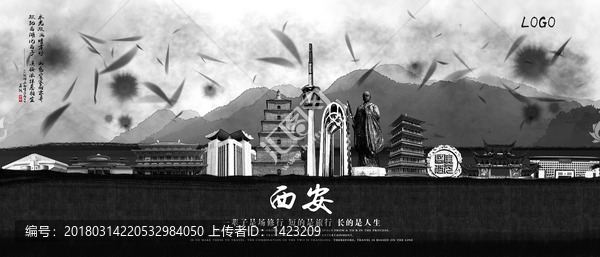 西安