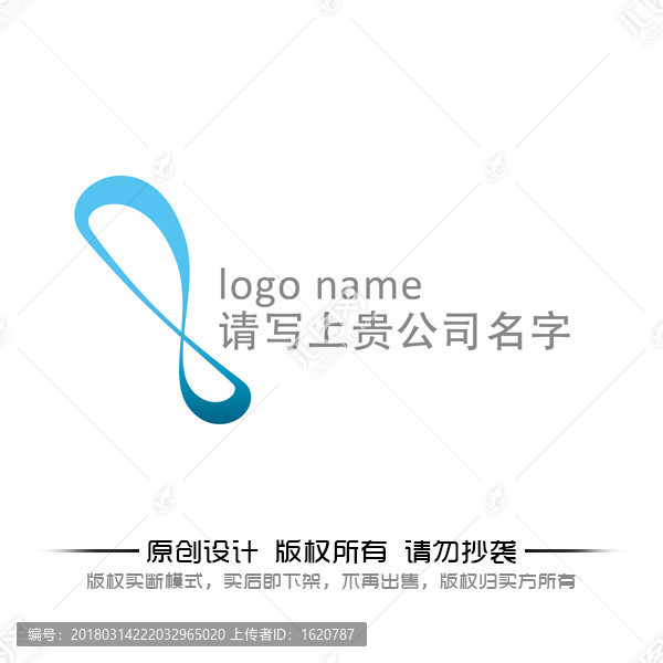 原创logo