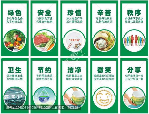 食堂文化