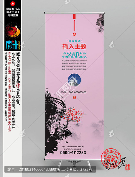 x展架