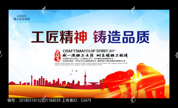 工匠精神