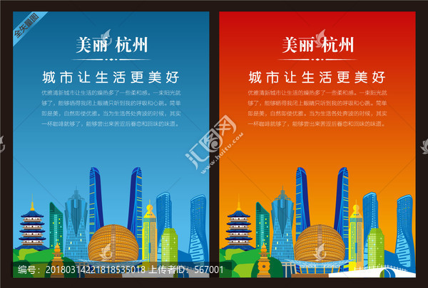 杭州插畫